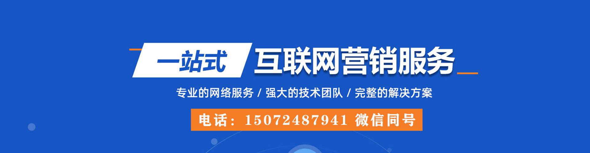 三亚信息流运营